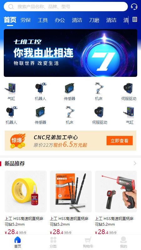 七维工控(1)