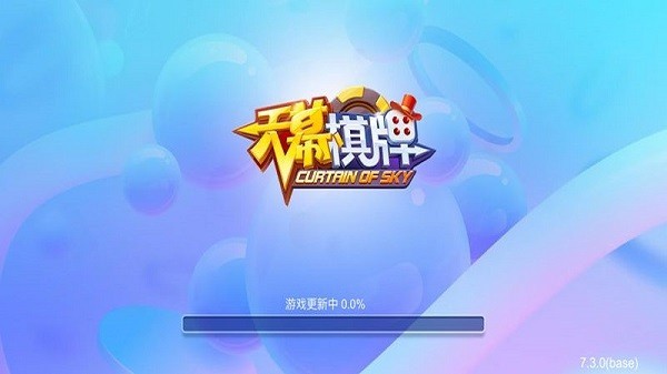天慕通用版
