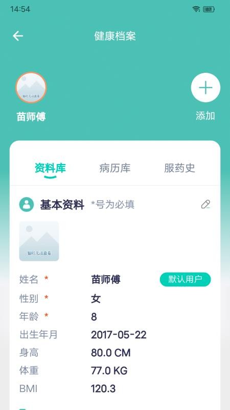 安珂尔家庭健康机器人v2.1.10(4)