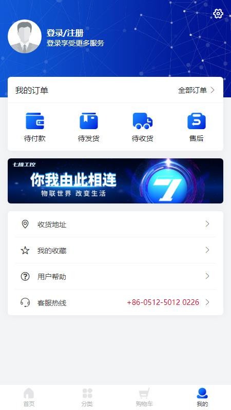 七维工控(4)