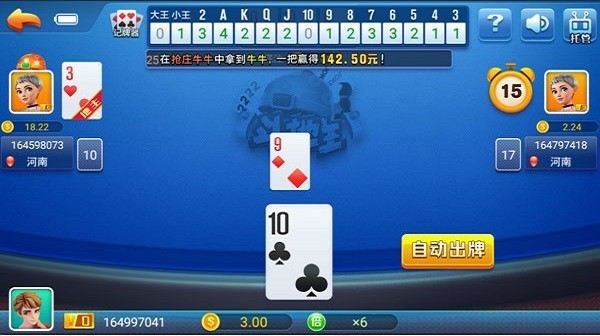 迷鹿最新版v6.1.0 4
