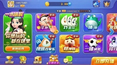 一木游戏大厅v5.7 2