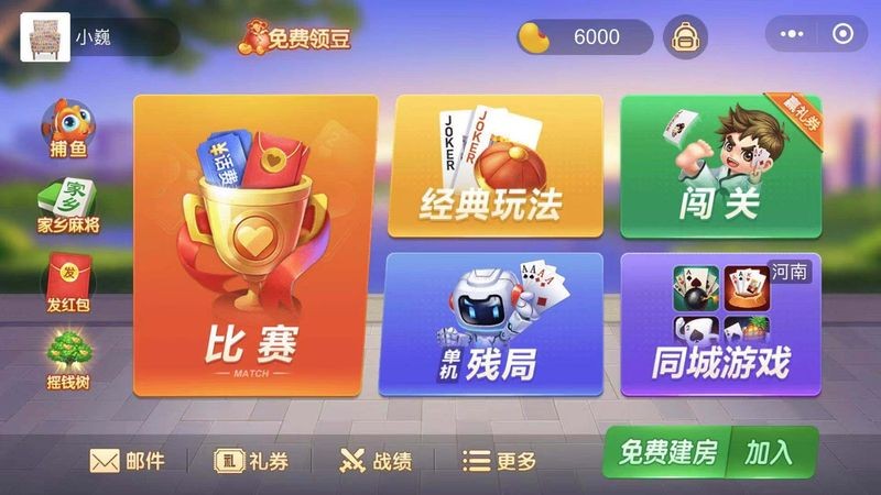 七月棋牌官方老版本v3.1 4