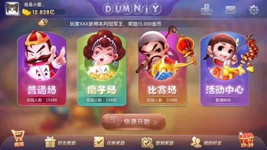 七月棋牌官方老版本v3.1 3