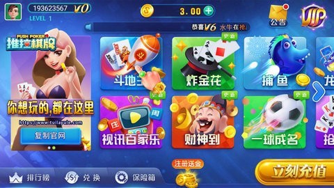 推拉v6安卓正版v5.4 2