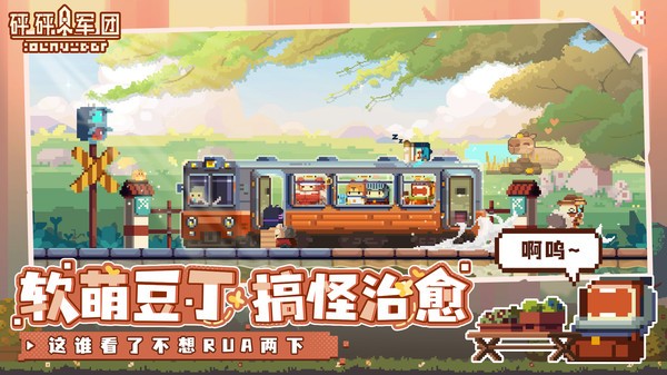 砰砰军团九游版v5.390 3