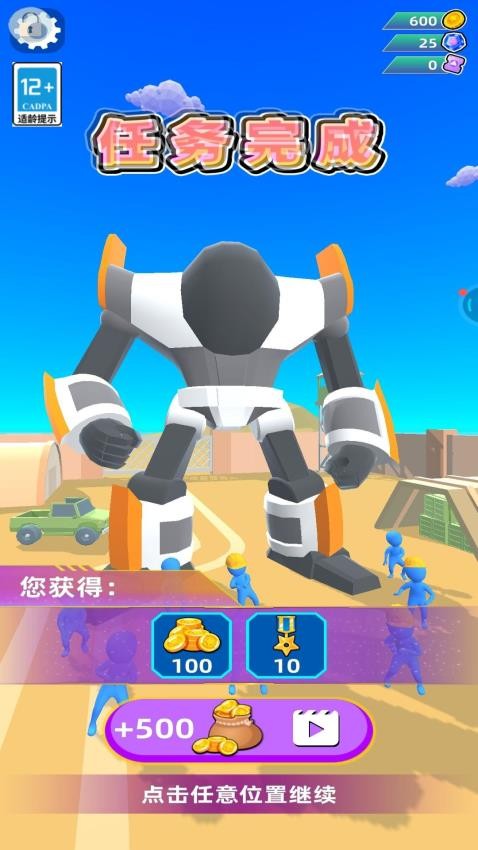 机甲战魂对决游戏v05.250922.02 3