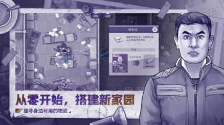 阿瑞斯病毒2九游版v2.0.0 5