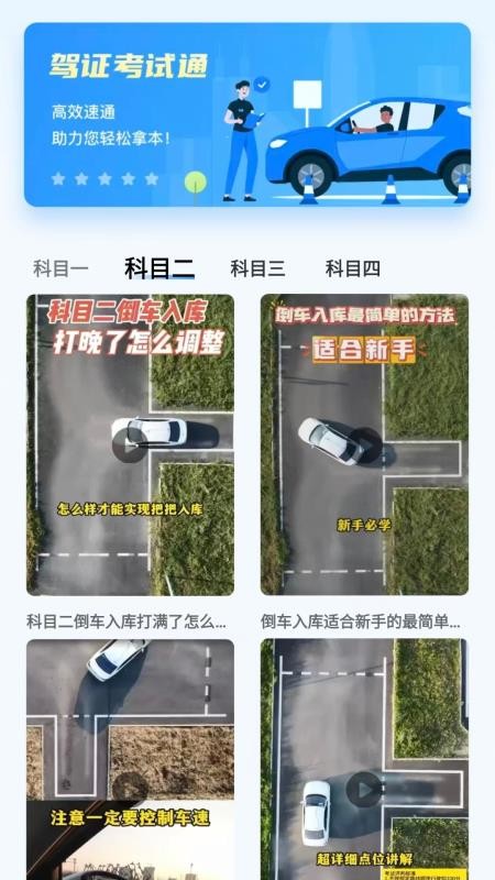 驾证宝典王免费版(3)