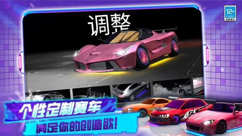神速飞车游戏v1.250915.170 1