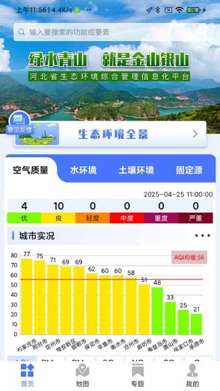 综合决策官方版v1.3.3(4)