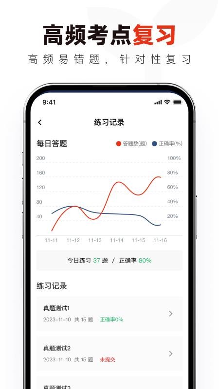 国投能源校招真题库手机版v1.0.1 4