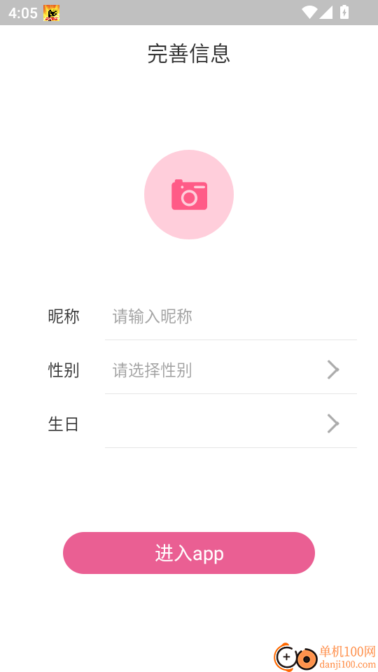 实力直播最新版本