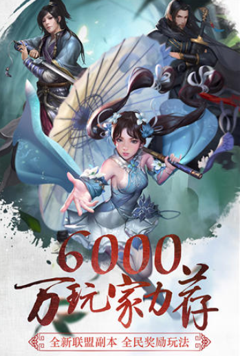 三剑豪九游版v6.8.0 1