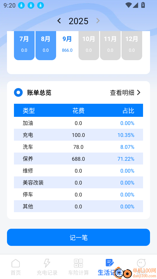 充电换电查询最新版