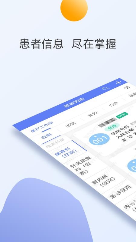 天津医科大学第二医院最新版