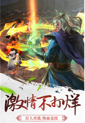 三剑豪九游版v6.8.0 4