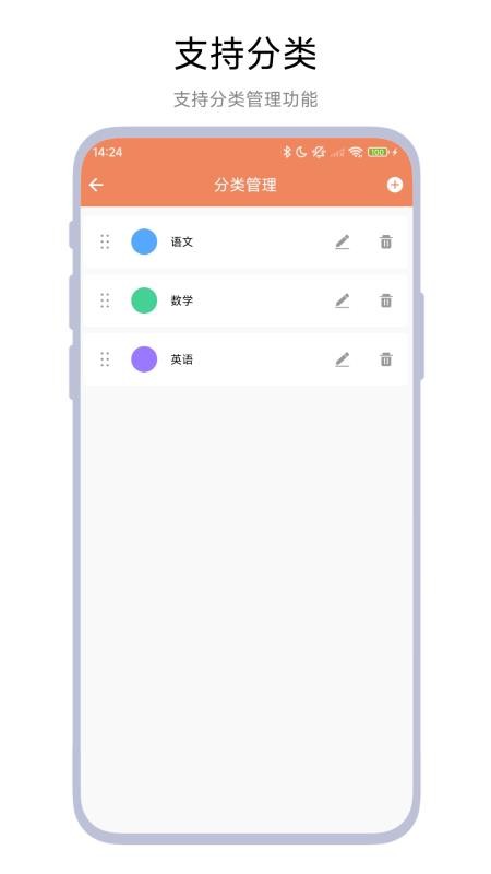 作业登记助手官方版v1.0.3 3