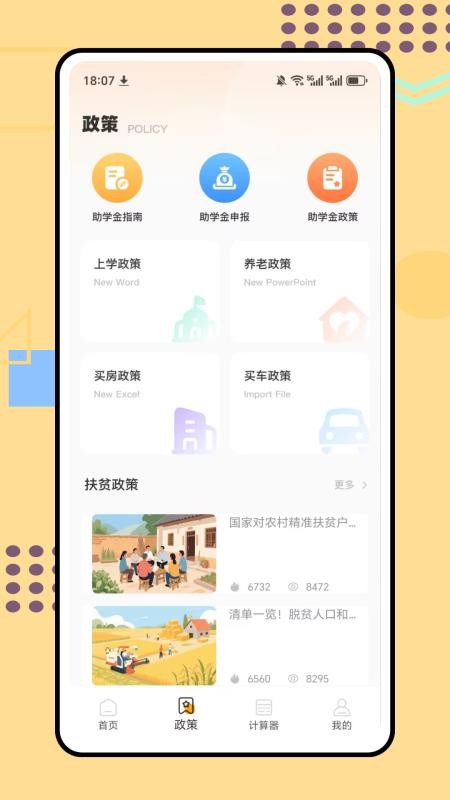 金潮汇投官方版(3)
