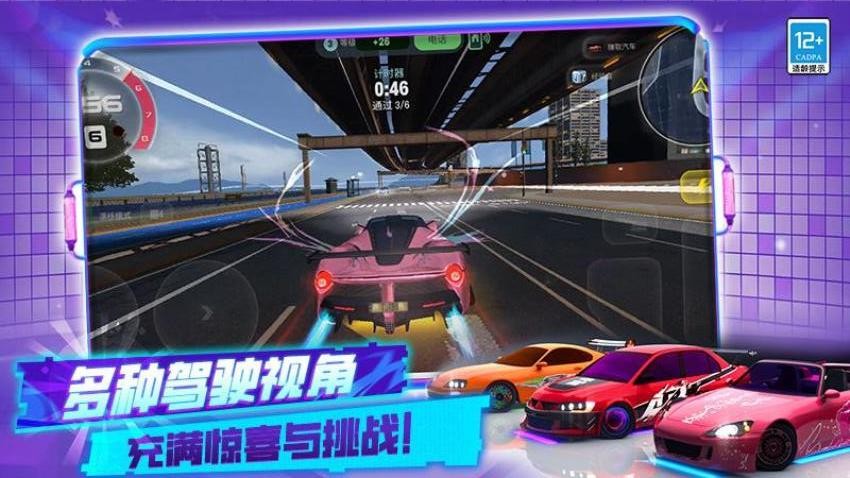 神速飞车游戏v1.250915.170 5