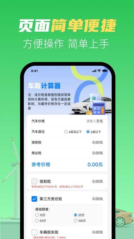 充电换电查询最新版v1.0.0 1