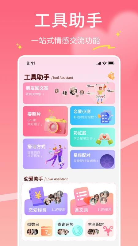 飞鱼聊天助手免费版v1.0.4 3