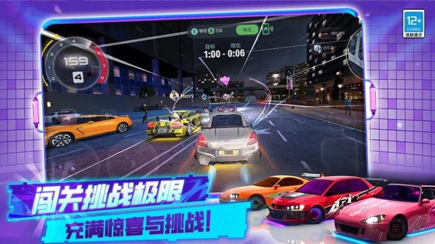 神速飞车游戏v1.250915.170 3