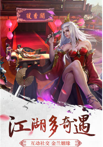 三剑豪九游版v6.8.0 5