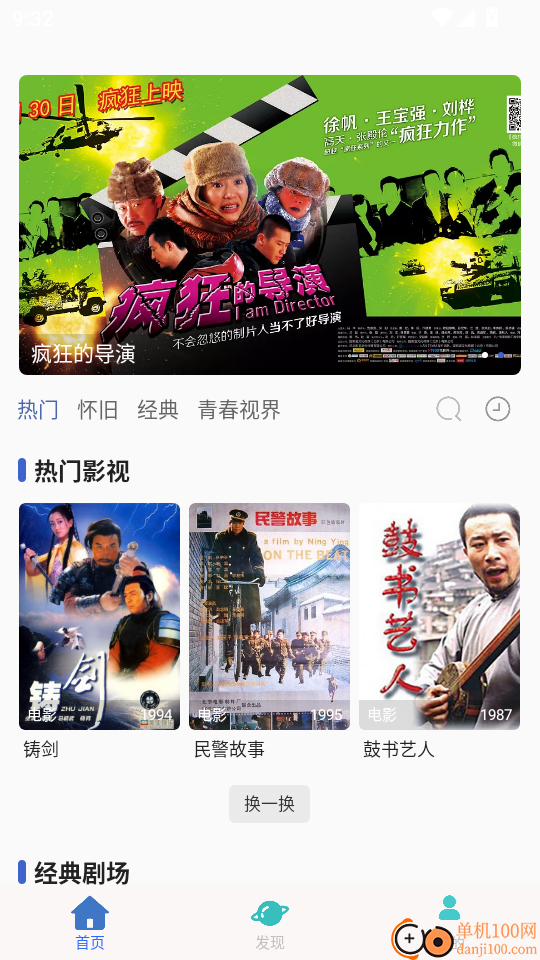 六六影视大全免费版