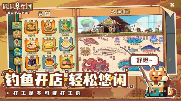 砰砰军团九游版v5.390 1