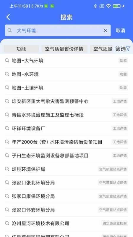 综合决策官方版v1.3.3(1)
