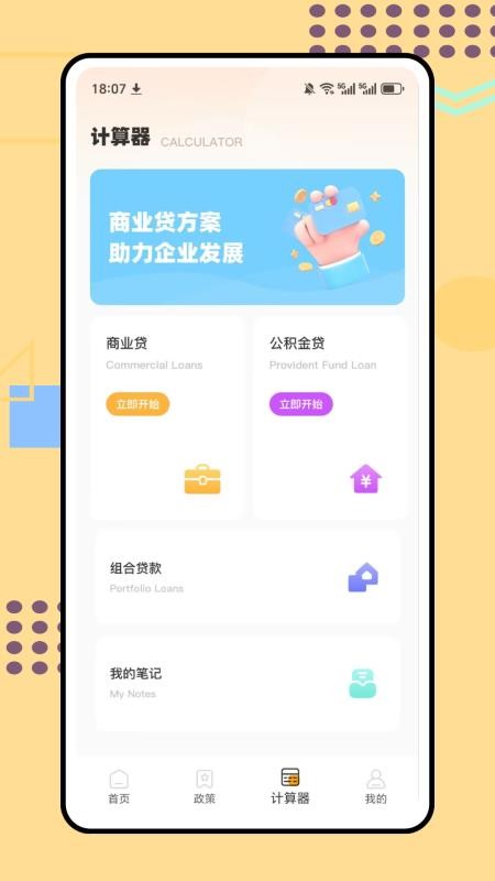 金潮汇投官方版(2)
