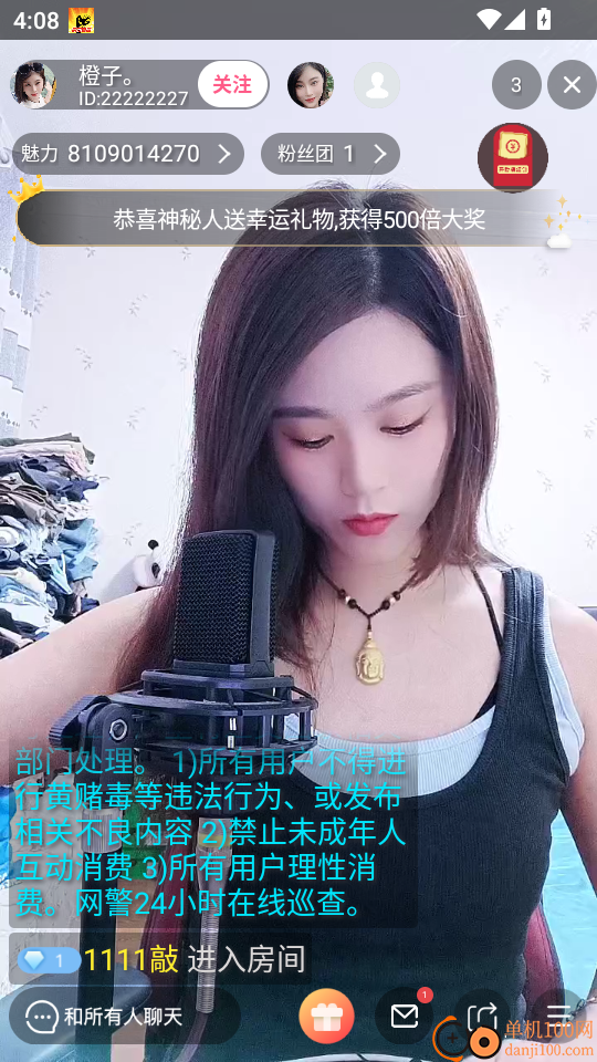 实力直播最新版本