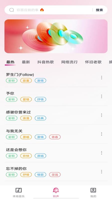全民免费音乐播放器最新版(1)