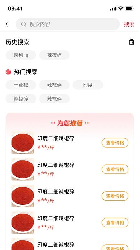 中向荣采购商官网版v1.0.9 2