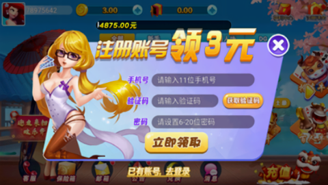 回春棋牌最新版v6.3 3