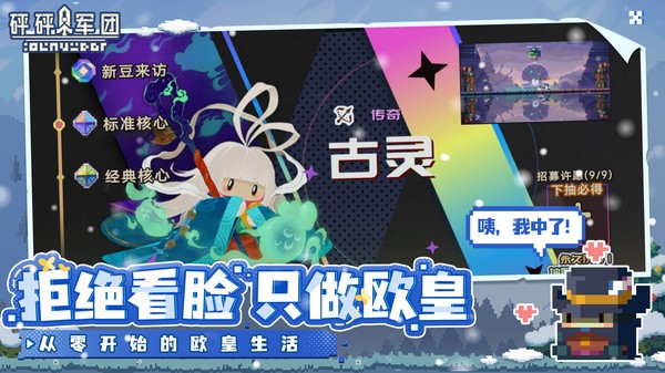 砰砰军团九游版v5.390 2