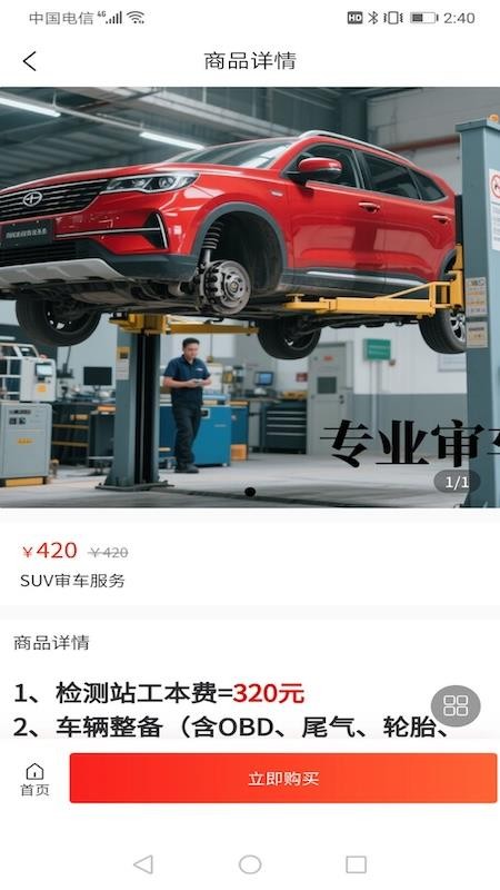车捕快最新版(1)