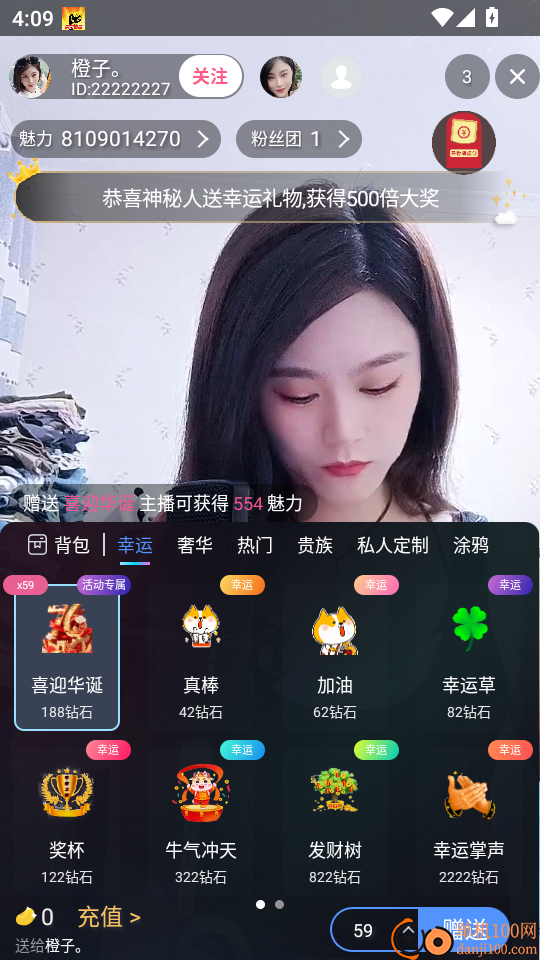 实力直播最新版本