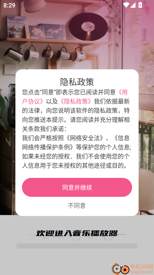 全民免费音乐播放器最新版
