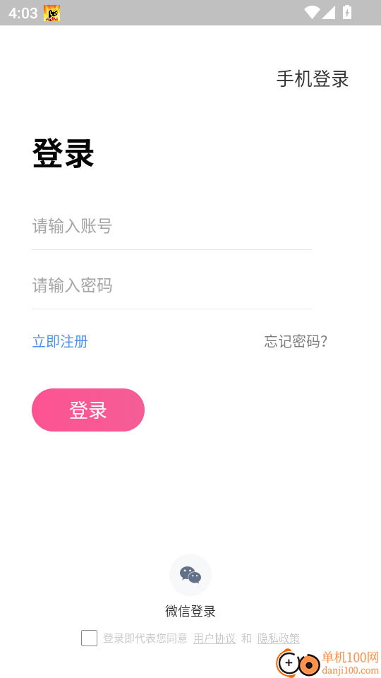 实力直播最新版本