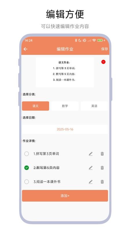 作业登记助手官方版v1.0.3 2