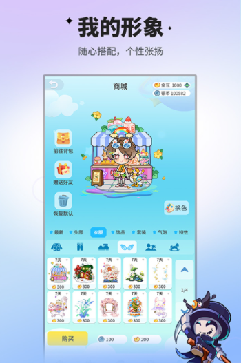 谁是卧底九游版v2.1.32 2