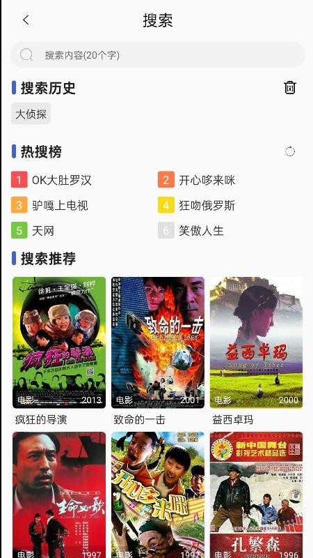 六六影视大全免费版v1.1.8(2)
