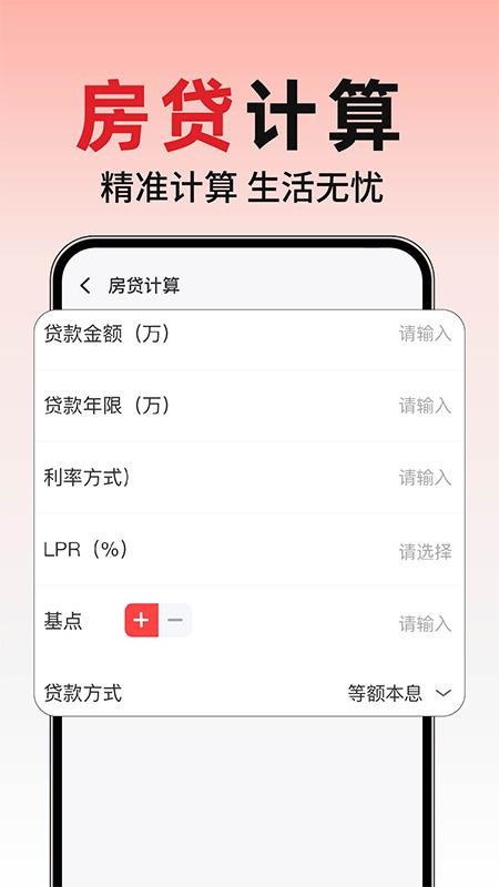 养老退休金计算最新版v1.0.1 1
