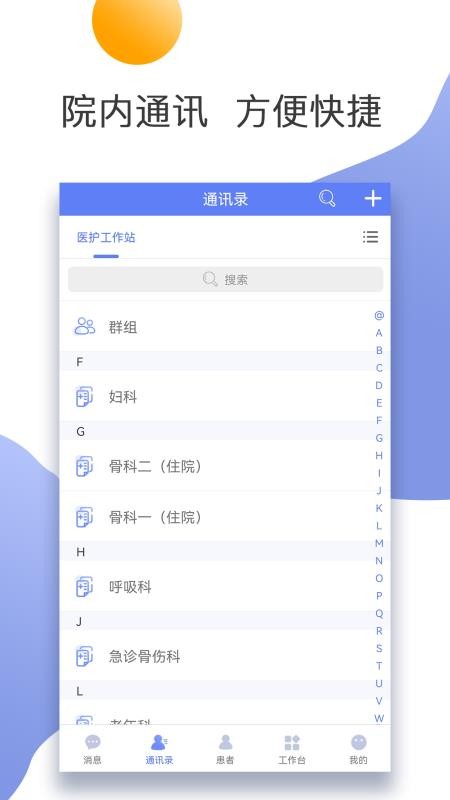 天津医科大学第二医院最新版v1.0.5 1