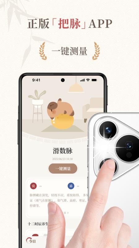 把脉智诊手机版v1.0.7 5