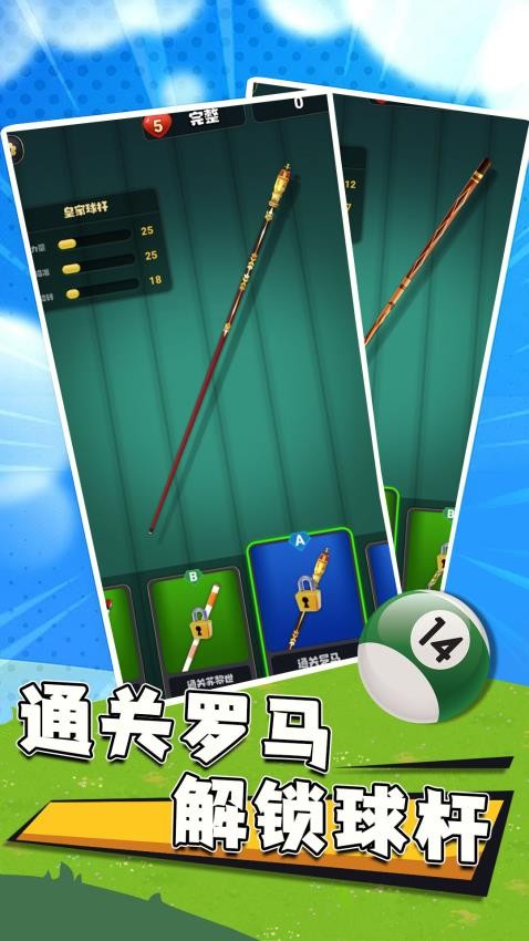 碰个球游戏(2)