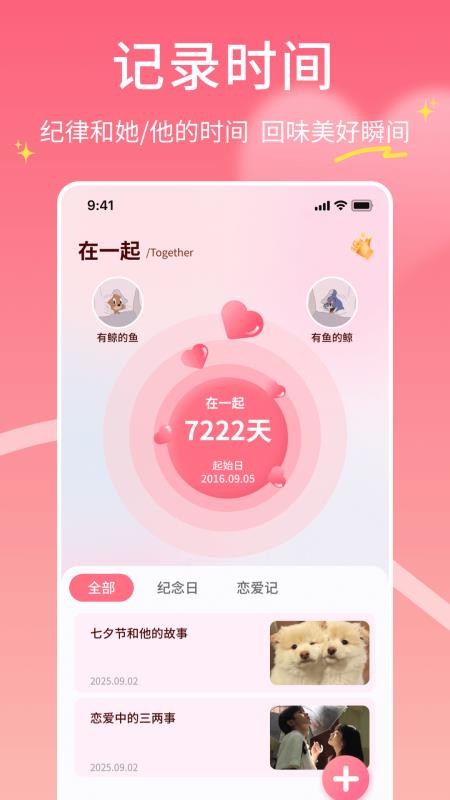 飞鱼聊天助手免费版v1.0.4 2