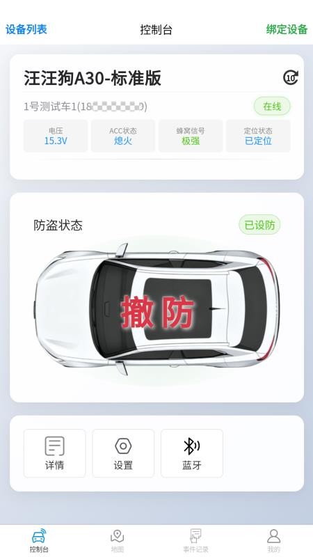 汪汪狗免费版(5)